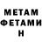 МЕТАМФЕТАМИН кристалл DatBoi Reb