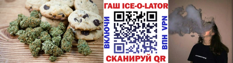 Печенье с ТГК марихуана  Чегем 