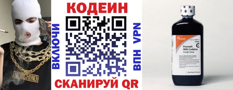 блэк спрут рабочий сайт  Чегем  Кодеиновый сироп Lean напиток Lean (лин) 
