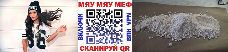 Меф мяу мяу кристаллы Чегем